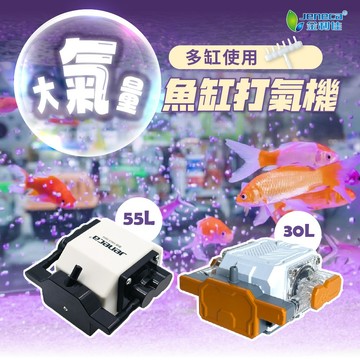 宏洋水族【大功率打氣機】55L大氣量增氧〞空氣幫浦 增氧機 氣汞 氣泡石 打氣泵 打氣幫浦 打氧機 鼓風機