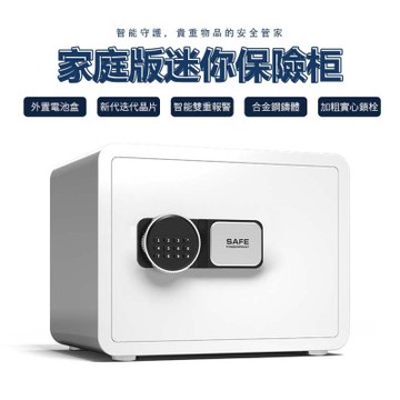 保險櫃 新款家用小型全鋼防盜保險箱 入衣櫃辦公貴重物品保管箱 密碼箱 床頭櫃壹體隱形迷妳保險櫃