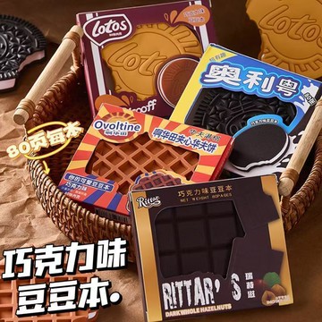 【臺書屋】香味豆豆本 加厚隨身便簽 高顔值巧克力口袋本創意可愛小學生專用記事本手賬本日記本兒童解壓禮物
