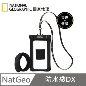 National Geographic 國家地理 防水手機袋 DX 手機套 滑雪 漂浮 防水套 防水袋 - 黑色