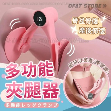 【完美臀線 居家訓練】夾腿盆底肌訓練器 夾腿器 美腿夾 瘦腿器 盆底肌訓練器 提臀 美腿器 夾腿神器【RB19】