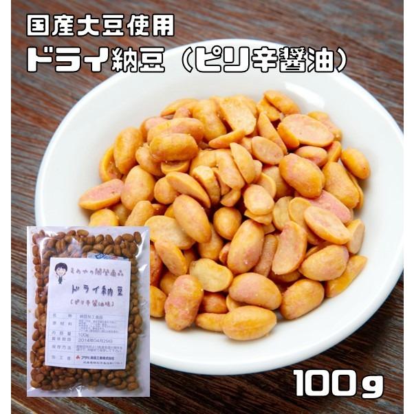 ドライ納豆 ピリ辛醤油味 100ｇ 豆力 国内産 国産 干し納豆 乾燥納豆 おつまみ 豆菓子 発酵食品 納豆スナック 納豆菓子