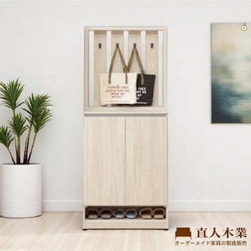 直人木業-DORIS現代風隔柵鞋櫃80公分