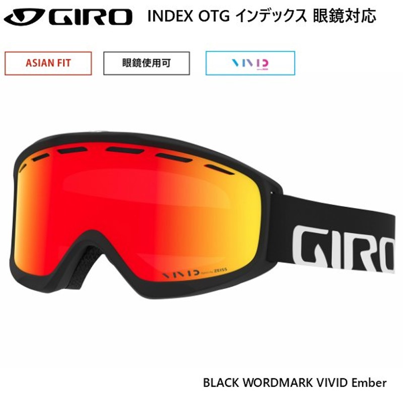 GIRO ジロ スノー ゴーグル INDEX OTG ブラックxワードマーク アジアンフィット 眼鏡使用可 通販 LINEポイント最大GET |  LINEショッピング