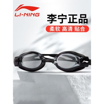 李寧泳鏡防水防霧高清近視游泳眼鏡男士套裝備女大框競技專業潛水