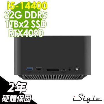 iStyle M5 Inte 迷你電腦(i5-14400/32G/1TBx2 SSD/RTX4090-16G/FD)無系統(已預裝系統，系統金鑰需另行購買)