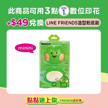 清貨)屈臣氏造型粉底刷 (LINE FRIENDS minini)