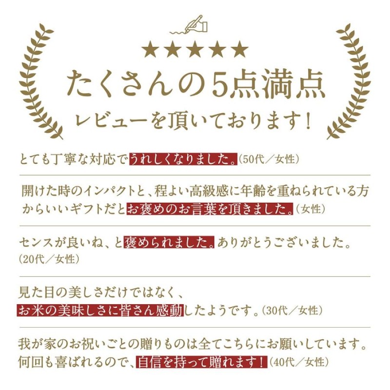 令和5年産新米 お米 ギフト お歳暮 入学内祝い 出産内祝い 内祝い