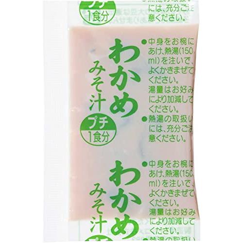 マルコメ 味噌汁 業務用 人気4種アソート 60食パック (あさり×15個 しじみ×15個 わかめ×15個 合わせみそ×15個) インスタント