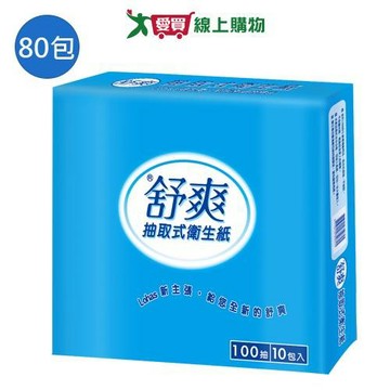 舒爽抽取式衛生紙100抽x80包(箱)【愛買】