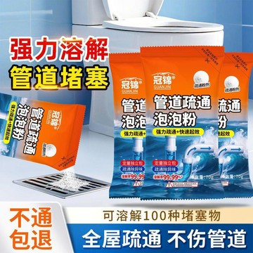 🛒臺灣24h🌳管道疏通劑通下水道廚房油污溶解劑廁所地漏馬桶除異味防堵