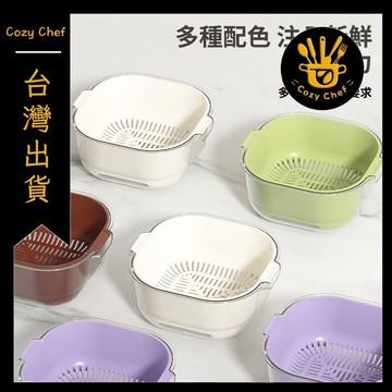 ✨️臺灣出貨✨️暖廚小築✅可開發票新款雙層瀝水籃廚房客廳茶几家用水果盤洗菜盆簡約菜籃子宿舍小號