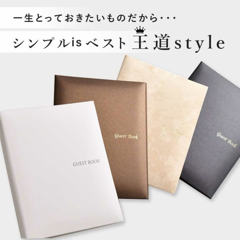 ゲストブック 芳名帳 芳名録 ゲストサイン 受付 展示会 展覧会