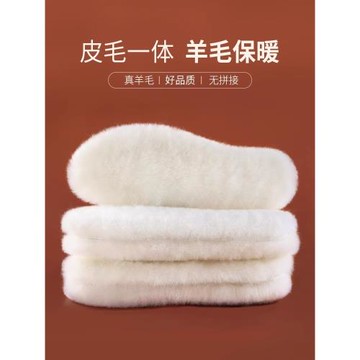 (免運)羊毛鞋墊冬季保暖皮毛一體男女加絨加厚吸汗防臭棉鞋墊毛絨秋冬天