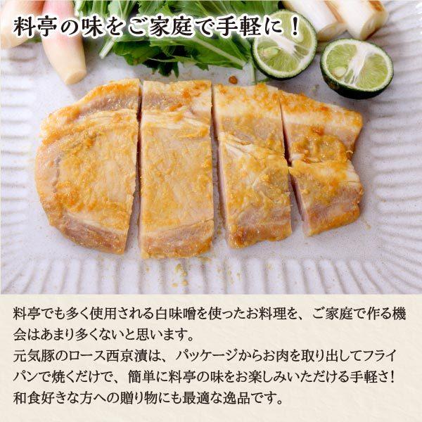 豚肉味噌漬け 豚ロース肉　元気豚ロース西京漬 130g