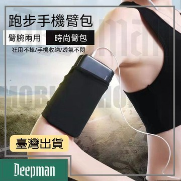 🔥臺灣出貨🔥公司貨✅可開發票 跑步手機腕包運動手臂包戶外騎行手機包男女健身零錢包瑜伽手機袋