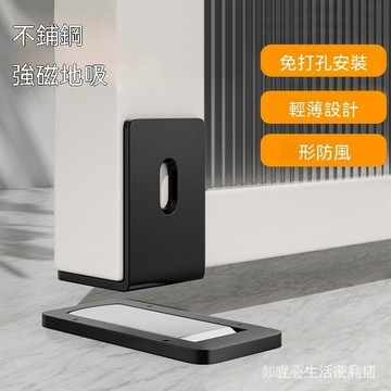 臺灣現貨 隱形磁吸地吸 免打孔門擋 強磁防撞門吸 衛生間門吸 靜音地吸 防風門擋 極窄邊框門適用 傢用隱形門吸 免打孔安