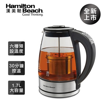 【美國漢美馳 Hamilton Beach】多功能浸泡式玻璃快煮壺 40942-TW
