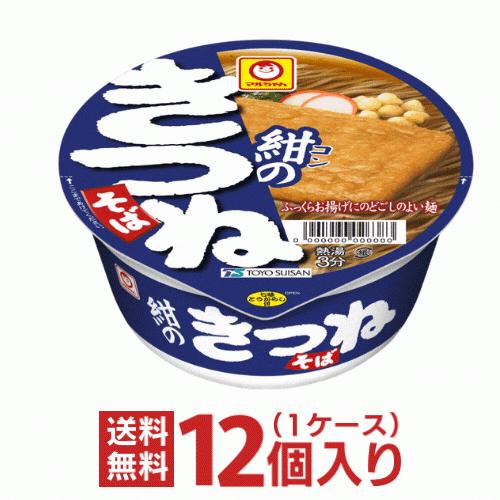 マルちゃん 紺のきつねそば  １ケース（１２カップ）東洋水産 カップ麺 まとめ買い