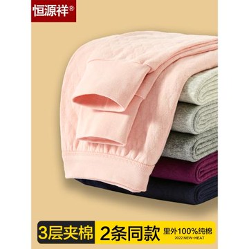 恒源祥保暖褲女士加厚秋褲冬季純棉打底內褲三層夾棉褲線褲襯褲式