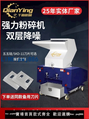 【店家補貼】塑料粉碎機強力工業橡膠薄膜破碎打礦泉水瓶小型中藥片材廢紙骨頭