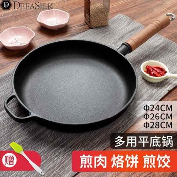 鑄鐵平底鍋不沾鍋無涂層牛排煎鍋烙餅鍋燃氣灶適用鐵鍋老式煎餅鍋