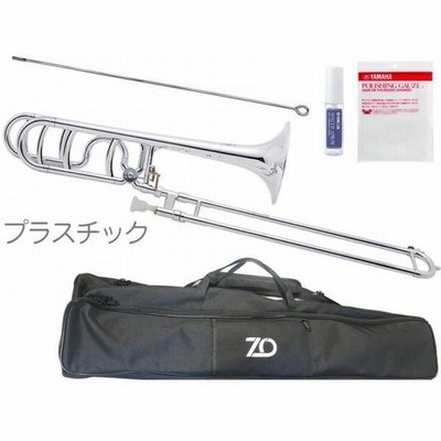 ZO ゼットオー【プラスチックテナートロンボーン】【シルバー