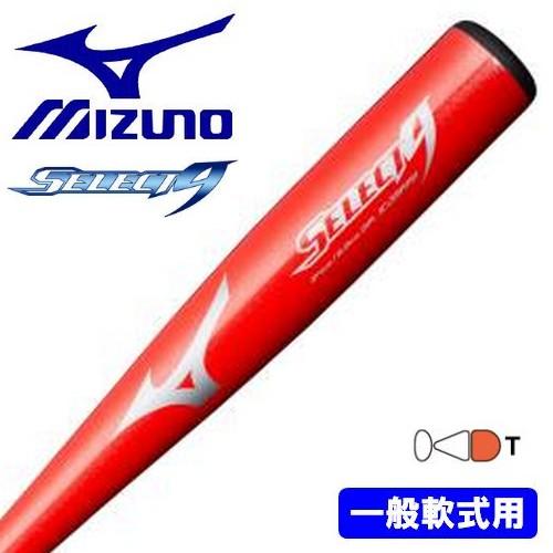 ミズノ MIZUNO 野球 バット 軟式 セレクトナイン セレクト9 金属
