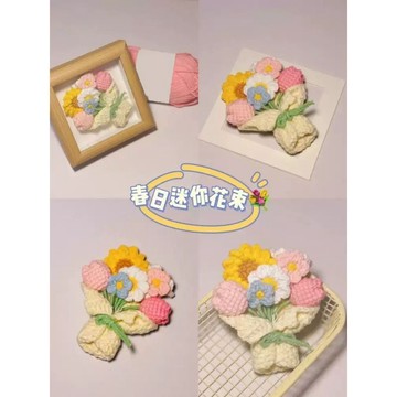 🔥新品🔥毛線手工編織迷你花束掛件擺件鉤針織diy材料包創意禮物打發時間DIY手工材料包 永生花束 花朵鉤織