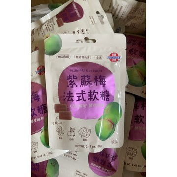 勝昌 紫蘇梅法式軟糖 口感綿密酸裡藏甜 食品 勝昌梅桂仙查QQ糖姊妹款👍