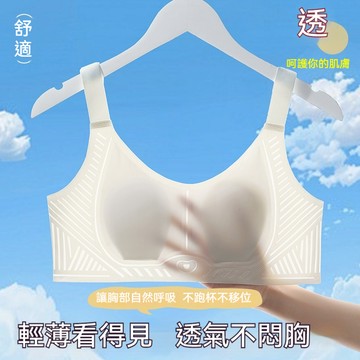 ✨32-44D可穿✨夏季無痕超薄冰絲内衣 透氣内衣 薄款内衣 大尺碼内衣 大罩杯内衣 無鋼圈内衣 冰絲内衣 涼感内衣女