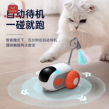智能跑跑車 遙控電動貓玩具 自嗨解悶 小老鼠逗貓棒 貓咪寵物[PP0523031]