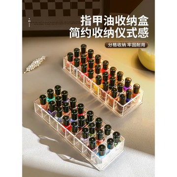 指甲油收納盒甲油膠置物架多層化妝品工具展示架子桌面透明彩妝盒