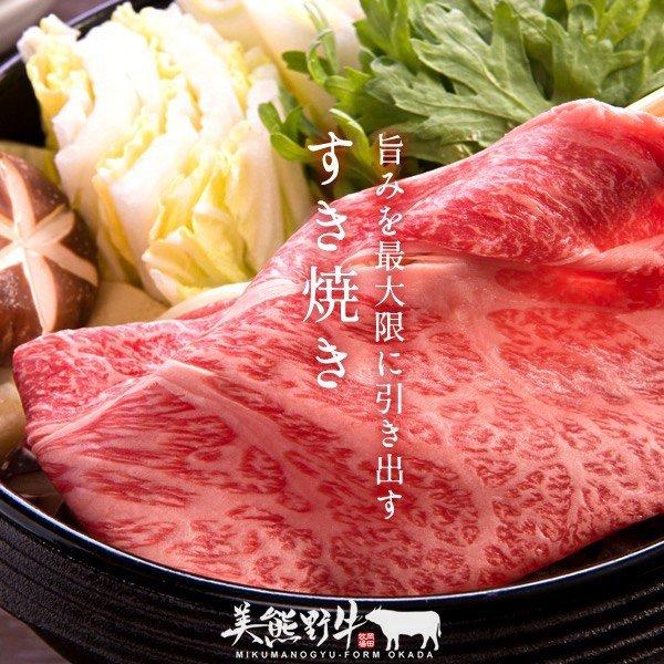 和牛 牛肉 幻の黒毛和牛 美熊野牛 2種 食べ比べ [1kg ロース モモ赤身] すき焼き用 しゃぶしゃぶ用 通販 岡田牧場［お歳暮 ギフト プレゼント］