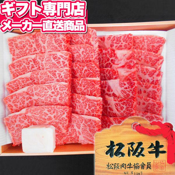 肉の日 焼肉 肉 ギフト お取り寄せグルメ 高級 ブランド牛 A4 A5 松阪牛 焼肉用 カルビ 三角バラ 500g A-4等級以上 証明書付き メーカー直送