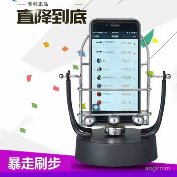 🔥臺灣出貨🔥搖步器手機計步器搖擺器計步全自動搖擺器甩步器步數刷步器搖一搖