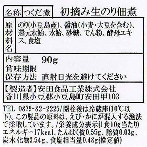 安田食品 初摘み生のり佃煮 90g×10本