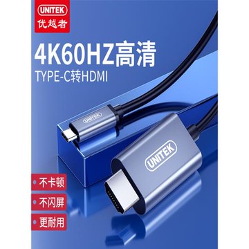 優越者V410A 手機平板電腦同屏線type-c轉hdmi/DP轉換線高清4K2.0