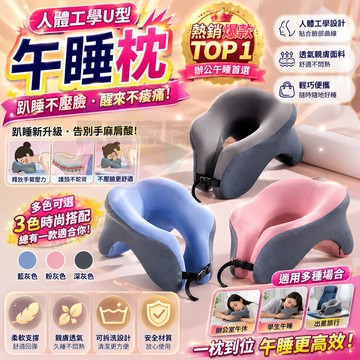 🌬️🤗💤 涼感擁抱式趴睡枕 學生教室午睡神器 成人上班族辦公室桌面趴睡枕 臂不壓麻 側臉無壓痕 輕便不佔地好收納