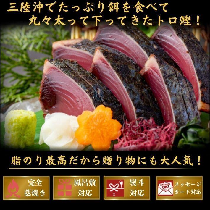 高知県産 藁焼き 鰹のたたき トロ鰹 大1節3〜4人前 誕生日 ギフト 送料無料