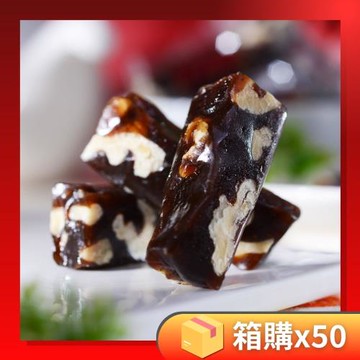 【紅豆食府】南棗核桃糕，100g/盒，箱購50盒