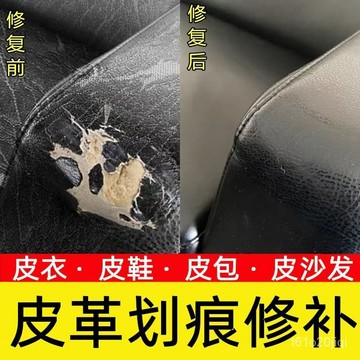 🔥臺灣精選🔥皮革修補膏 修複還原劑 掉皮破皮補色膏 補傷膏 皮衣真皮包白鞋刮痕補鞋漆