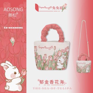 奧松聯名郁金香手提包小拎包斜挎女粉色云朵包可愛上班通勤帆布包