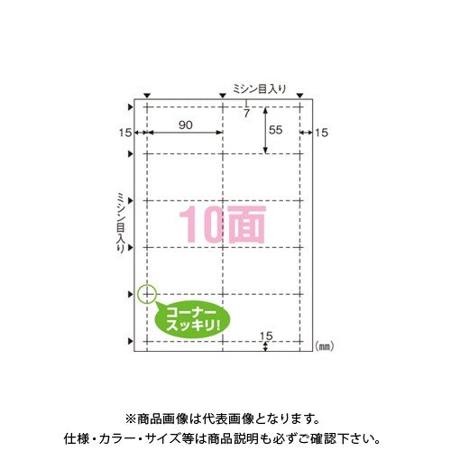 ヒサゴ ビジネス名刺10面 クリーム BX07S