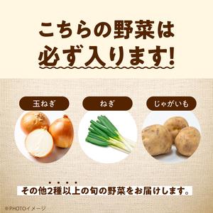 ふるさと納税 ＜2024年10月より順次発送＞季節の有機野菜「秋・冬セット」 福島県二本松市