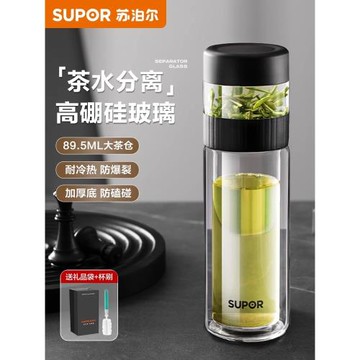 蘇泊爾雙層玻璃杯男女士大容量隔熱辦公茶水分離泡茶杯子2025新款