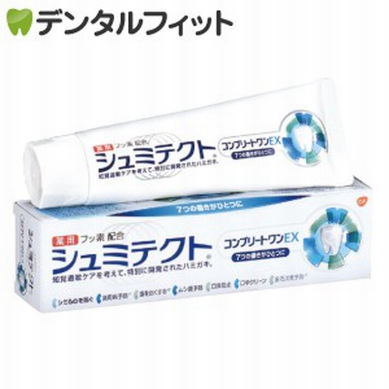 シュミテクト コンプリートワンex フッ素濃度1450ppm 1本 90g 通販 Lineポイント最大1 0 Get Lineショッピング