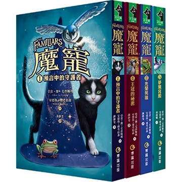 魔寵1-4集套書 1/e 亞當‧傑‧艾普斯坦、 安德魯‧傑考柏森  博識圖書出版有限公司
