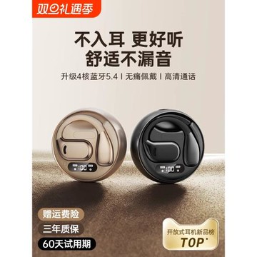 2024新款無線藍牙耳機掛耳式氣骨傳導降噪運動實時續航電量重低音