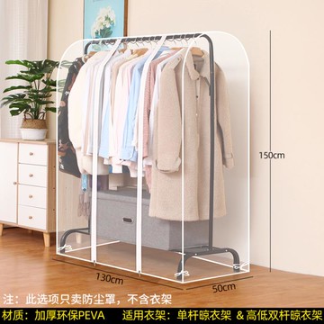 衣服防塵罩 防塵罩衣服罩子臥室掛式掛衣袋衣罩2022新款衣架帶套落地透明家用
